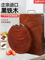 正宗黑鐵木砧板旗艦店切菜板家用抗菌防霉實木菜墩占粘板案板刀板/菜板/砧板/切菜板