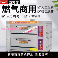 新南方燃氣烤箱商用大容量烘焙蛋糕面包燃氣烘爐擺地攤單雙層烤箱