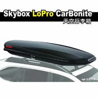 【YAKIMA】Skybox LoPro  CarBonite 天空行李箱 車頂行李箱  露營 野營 新竹 悠遊戶外