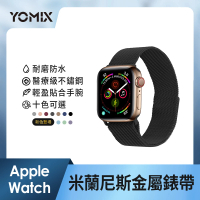 YOMIX 優迷 Apple watch Ultra/9/8/7/SE2/6/SE/5/4/3專用米蘭尼斯金屬錶帶(10色任選)