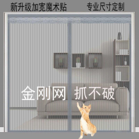 【可訂做尺寸】門簾　家用高檔磁吸門簾　加密夏季大門防通風紗門網紗紗窗磁鐵蚊帳 快速出貨