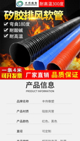 高溫風管紅色矽膠管300度50 80 200熱風管耐高溫軟管耐高溫鋼絲管