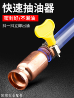 抖一抖手動抽油器貨車加尿素柴油汽車汽油自吸抽水導流管加注神器[領邦五金配件]
