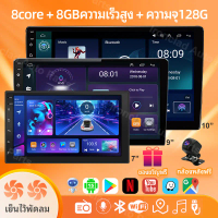 ❤พัดลมคู่+8+128GB+กล้องหลังฟรี จอ android รถยนต์ Android Auto 8Core จอแอนดรอยด์ติดรถยนต์ WIFI CarPla