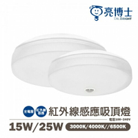 🚛亮博士 15W / 25W LED 紅外線感應吸頂燈 白光 黃光 自然光 全電壓 〖永光照明〗DR-%5W%EU