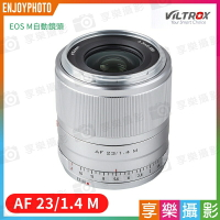 【199超取免運】[享樂攝影](客訂商品)Viltrox唯卓仕 23mm F1.4 for Canon EOS M 自動人像鏡頭/微單眼鏡頭 銀色【全壘打★APP下單跨店最高20%點數回饋!!】