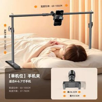 【多機位】新款床上懶人平板支架手機架床頭支架躺著看劇桌面