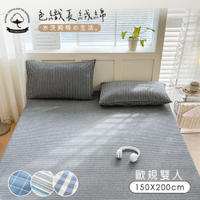 BELLE VIE 水洗純棉 歐規雙人床包枕套三件組-150x200cm (一般/獨立筒皆適用)