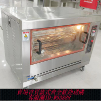 {可刷卡 打統編}全自動旋轉電烤雞專用烤箱雞架子奧爾良烤雞爐機器燃氣烤禽箱商用