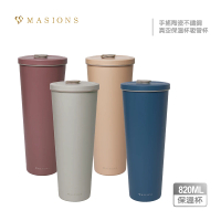 MASIONS 美心 手搖陶瓷不鏽鋼真空保溫杯吸管杯大容量820ml(贈環保隨行三件組杯套+杯刷+吸管組)
