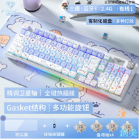 狼蛛S98云朵汪汪客制化三模機械鍵盤無線藍牙有線游戲辦公電腦-創美