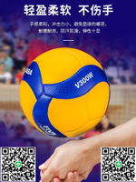MIKASA米卡薩V300W排球中考學生專用5號V200W比賽訓練軟硬排V330W-淘淘屋