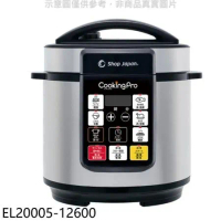 COOKINGPRO【EL20005-12600】智能壓力萬用鍋電鍋