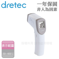 【Dretec】日本紅外線電子手持式槍型料理測溫度器-白色 (O-604WT)