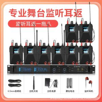 無線監聽耳返專業舞臺演出樂隊歌手雙通道實時返聽系統耳機G4000