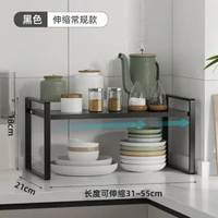 2E50（常規款）可伸縮層架 廚房置物架 碗碟架 調味料架 櫥櫃收納架 檯面整理架 下水槽置物架 儲物架 伸縮架 書架 鞋架
