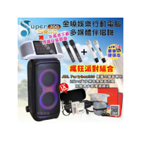 【金嗓】SuperSong700 攜帶式KTV點歌機(瘋狂派對豪華4TB硬碟行動版+JBL Partybox320 派對可攜式擴音喇叭)