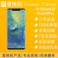 正品二手手機Huawei/華為Mate20Pro國行mate20全網通游戲旗艦手機