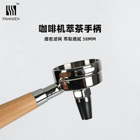 （咖啡用品與配件）☕ 促銷  用品 商用咖啡機萃茶手柄E61衝煮頭通用不鏽鋼實木把手改裝器具58MM