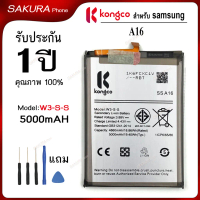 แบตเตอรี่ SS A16 สำหรับ Samsung A16 battery W3-S-S แบตโทรศัพท์ ความจุสูง ประกัน 1 ปี