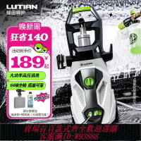{台灣公司貨 可打統編}綠田高壓洗車機家用220v水泵清洗機便攜水槍搶大功率刷車洗車神器