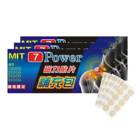【7Power】MIT舒緩磁力貼替換貼布 X 3包 (100枚/包 不含磁石 貼片補充包)