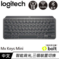 Logitech 羅技 MX Keys Mini 無線鍵盤 時尚黑原價3990【現省500】