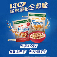 Nestle 雀巢 纖怡全穀燕麥脆-蜂蜜燕麥/蔓越莓南瓜子300g(口味任選)