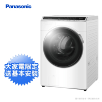 【Panasonic 國際牌】19公斤變頻溫水洗脫滾筒式洗衣機(NA-V190MW-W)