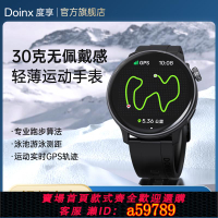 【台灣公司 可打統編】Doinx度享ACE雙頻五星衛星定位運動手表跑步專用GPS配速專業深度防水游泳測距記圈計時心率監測智能手環男女