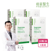 【嬌寵醫生】極精萃｜皮膚專科益生菌 30顆x4盒(寵物保健/狗貓腸胃保健/犬貓益生菌)