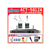 【MIPRO】ACT-5812A 配1頭戴式+1領夾式麥克風(5GHz數位雙頻道接收機)