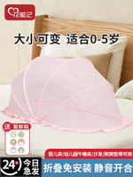 嬰兒床蚊帳罩專用新生兒童寶寶全罩式通用可折疊遮光防蚊罩蒙古包