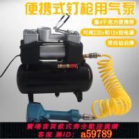 【台灣公司 可打統編】便攜式射釘槍用小型空壓機直釘槍碼釘槍蚊釘迷你220v模型噴漆氣泵