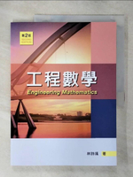 【書寶二手書T1／大學商學_FOC】工程數學_林詩瑀編