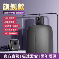 智慧乾衣機迷你便捷PTC小巧收納可摺疊行動式戶外旅行家用烘乾機