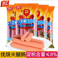 [SHUANGHUI] King of the King Sausage Ham 270G 【双汇】王中王火腿肠 270克