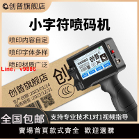 【台灣公司 超低價】智能手持噴碼機生產日期打編號數字二維碼流水線全自動激光打碼機
