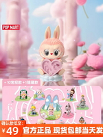 POPMART泡泡瑪特尋找MOKOKO系列手辦盲盒玩具潮流時尚禮物擺件
