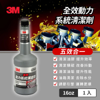 【3M】PN9809 全效動力系統清潔劑
