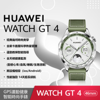 【聯強貨】HUAWEI WATCH GT 4 (GT4) 46 mm 時尚款-雲杉綠/編織錶帶【贈背包+手機立架等4禮】