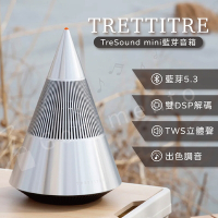 【TRETTITRE】Tresound Mini  藍芽音響 藍芽喇叭