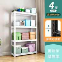貨架置物架收納鐵架(白色4層-160cm高/長80*寬40cm) 