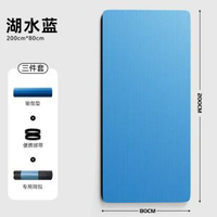 男士專用健身墊加大加寬加厚瑜伽墊子地墊家用防-湖水藍【200*80cm】加寬加厚/送魔術綁繩+瑜伽網包 15mm-款式3