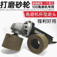 角磨機砂輪石頭打磨片磨刀小手砂輪機瓷磚修邊拋光磨盤倒角杯型輪【亞德機械五金家居】