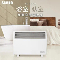SAMPO 聲寶 浴室/臥房兩用抑菌電暖器(HX-FK10R)