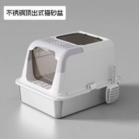 不鏽鋼貓砂盆全封閉超大號頂入式貓砂盆布偶緬因貓廁所防臭放外濺