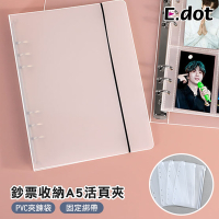 E.dot 透明6孔A5活頁夾/活頁收納袋/資料袋