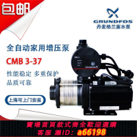 【台灣公司 可開發票】丹麥格蘭富水泵CMB3-27/37/46原裝自來水家用全自動增壓泵加壓泵