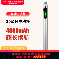 【台灣公司 可開發票】SOUTH南方測繪 南方RTK測量儀通用款智能充電棒電池桿測量工程GPS